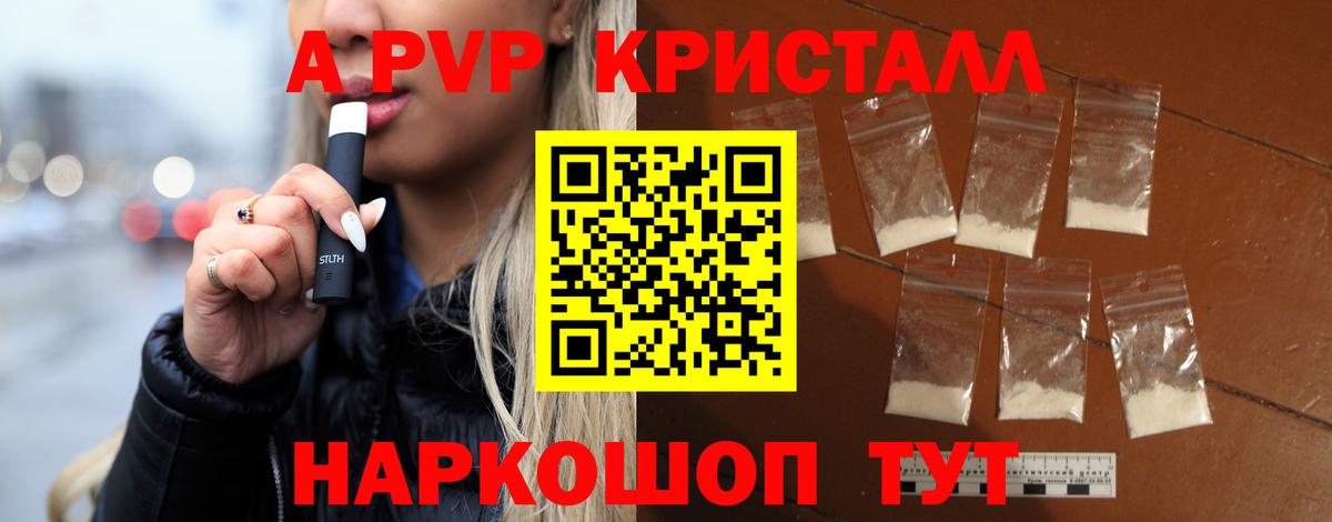 Альфа ПВП  Вход с VPN  APVP мука  А ПВП СК  Калуга  Alpha-PVP Crystall 