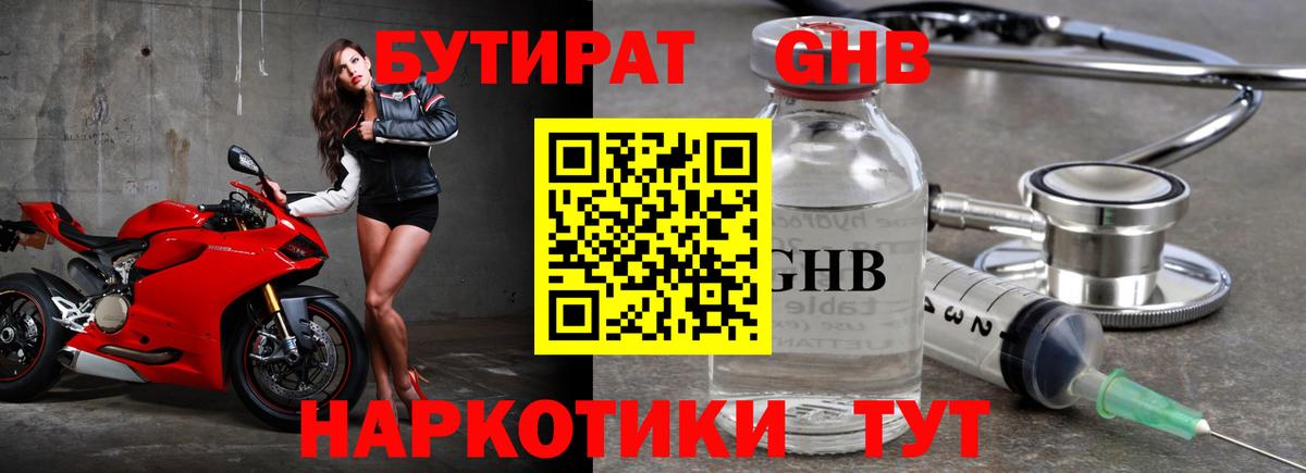 Калуга  БУТИРАТ буратино  Вход с VPN 