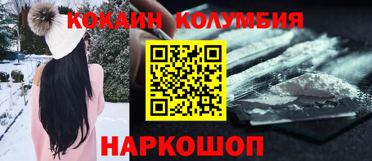 КОКАИН 98%  КОКАИН Fish Scale  Калуга  Вход с VPN 