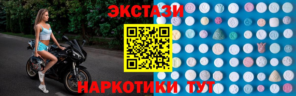Ecstasy MDMA Калуга