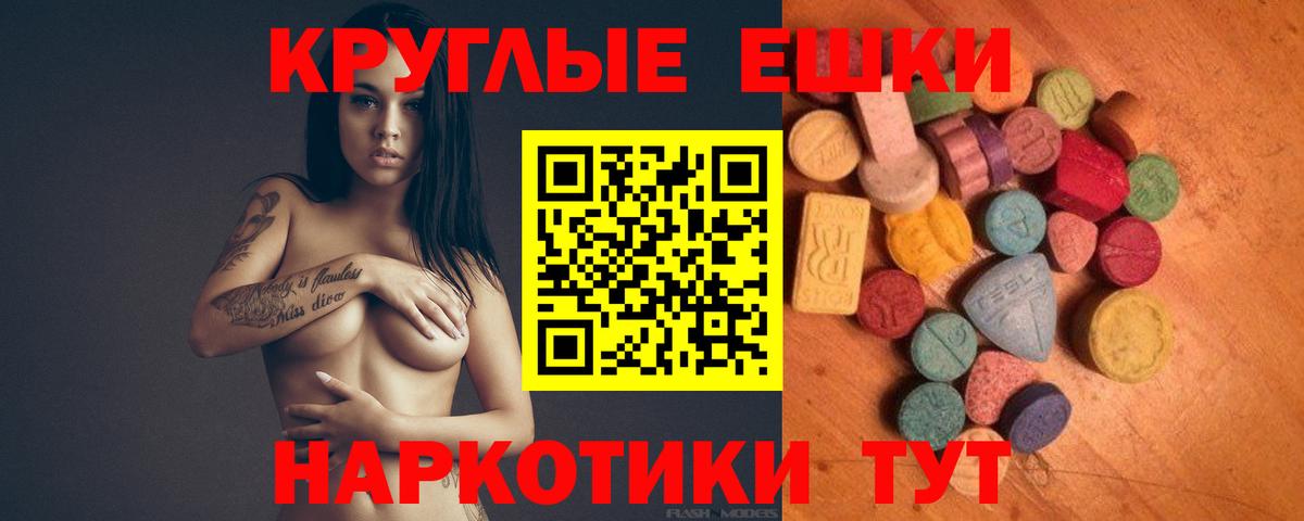 Ecstasy ешки  Вход с VPN  Калуга  Экстази ешки 