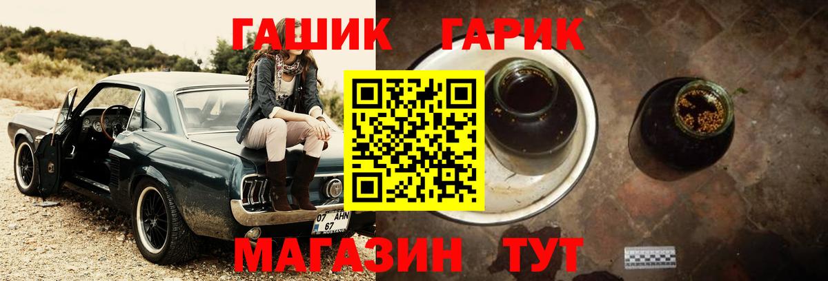 ГАШ Ice-O-Lator  ГАШИШ  Калуга  Вход с VPN 