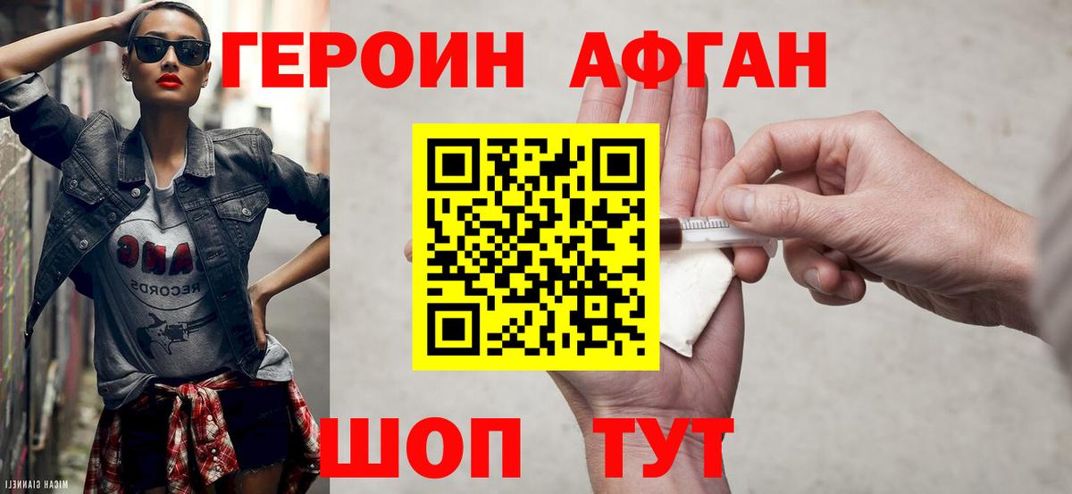 Героин герыч  Героин  Калуга  Вход с VPN 
