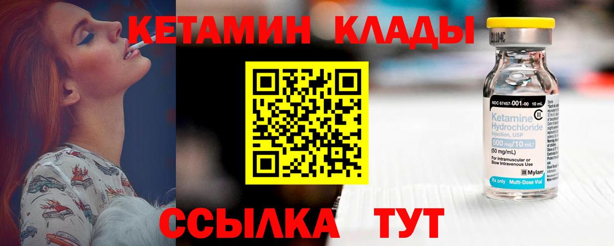 Калуга  Кетамин VHQ  Вход с VPN 