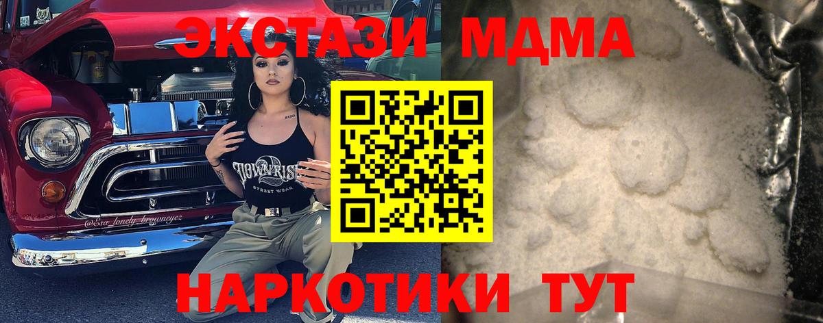 МДМА Molly  Вход с VPN  Калуга 