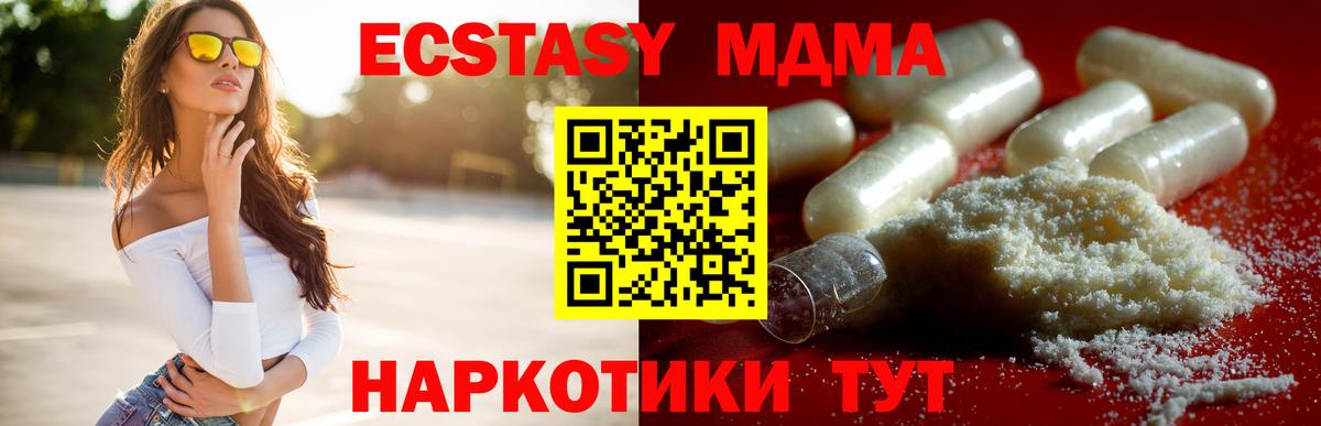 МДМА молли Калуга
