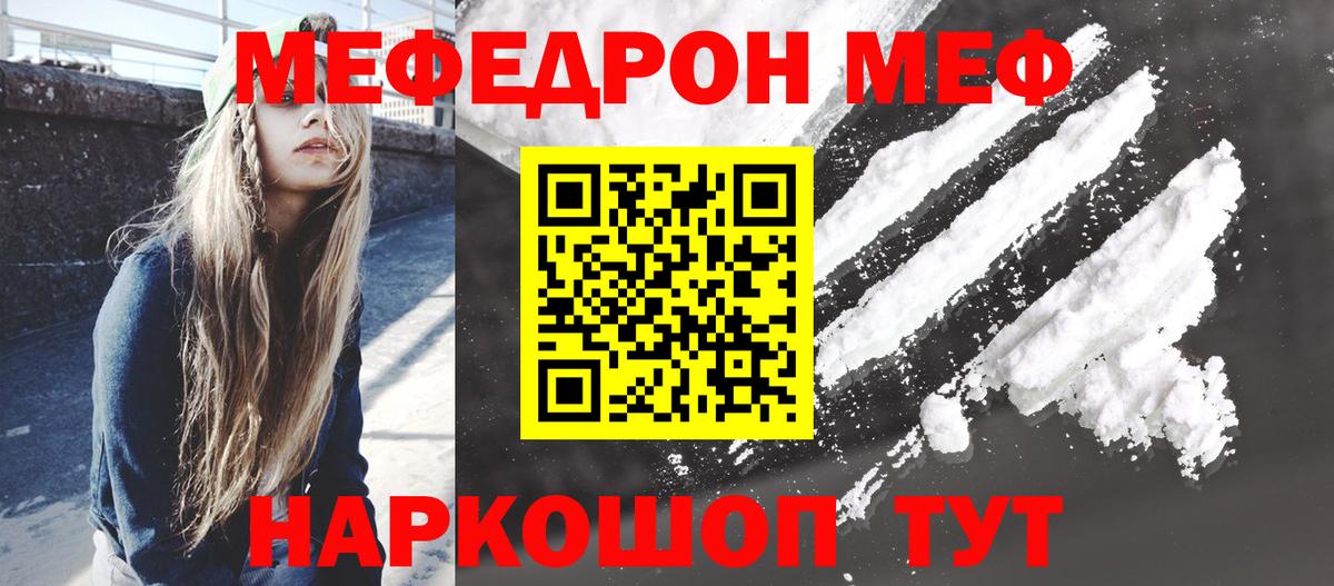 МЕФ mephedrone  Вход с VPN  Калуга 