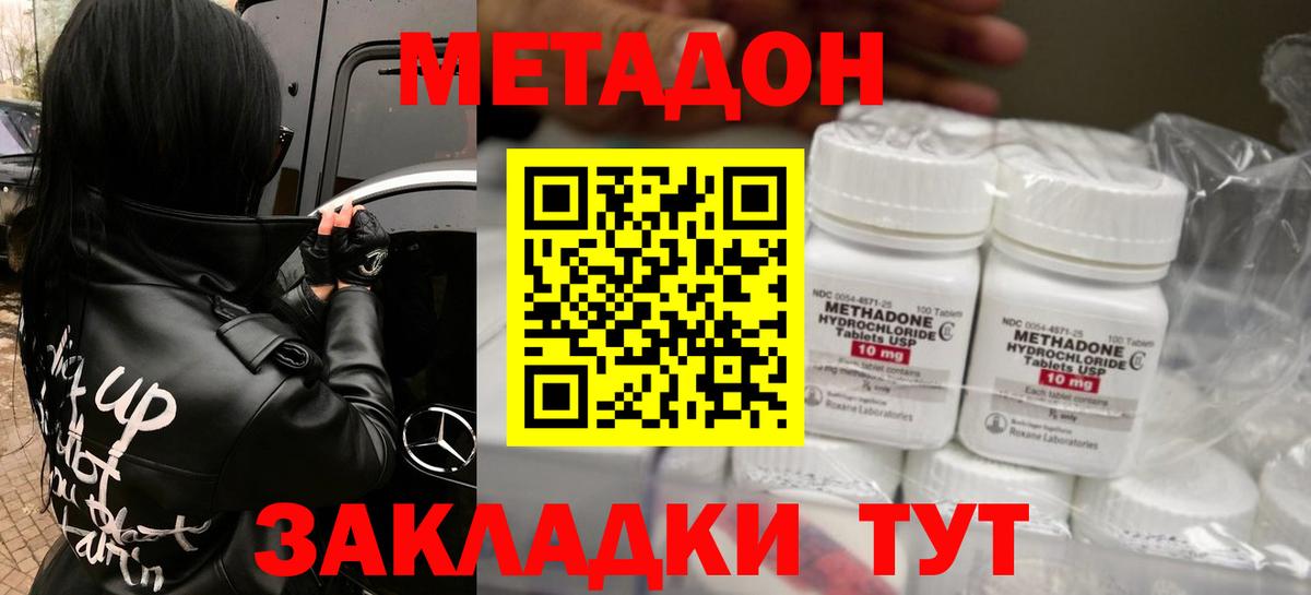 Калуга  МЕТАДОН белоснежный  Вход с VPN 