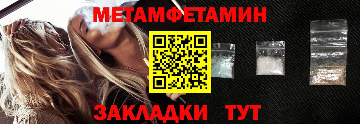 Калуга  Первитин Methamphetamine  Вход с VPN 