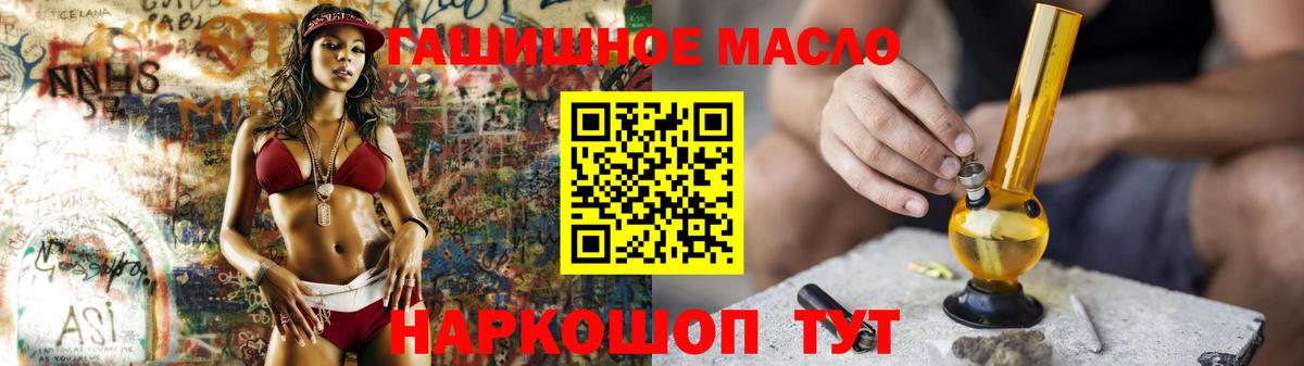 ТГК THC oil Калуга