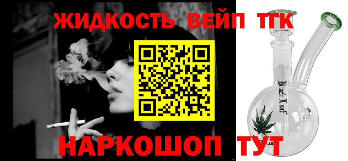 hydra как зайти  ТГК жижа  Вход с VPN  ТГК концентрат  Калуга 